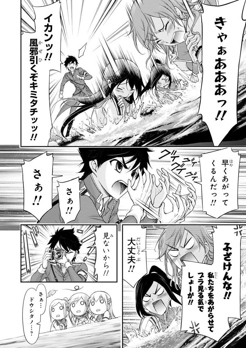 プランダラ 第18話 - 24