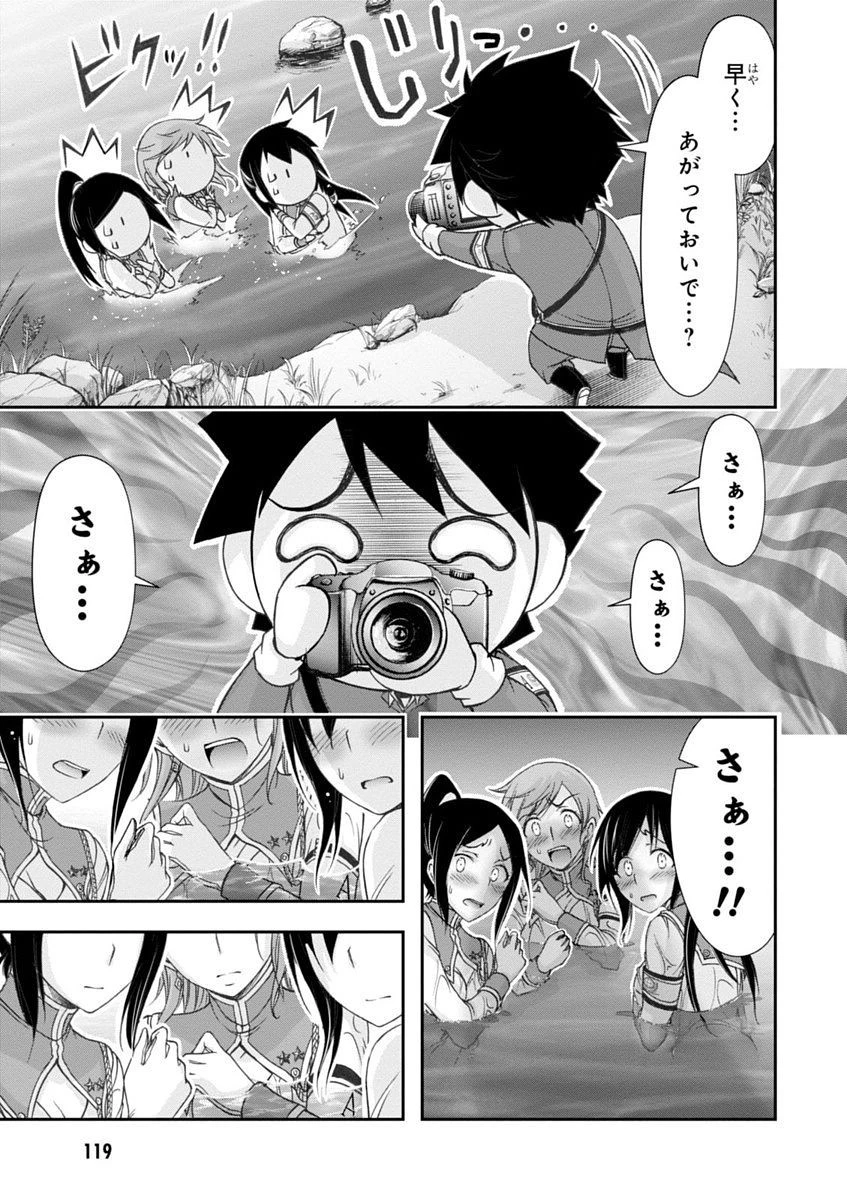 プランダラ 第18話 - 25