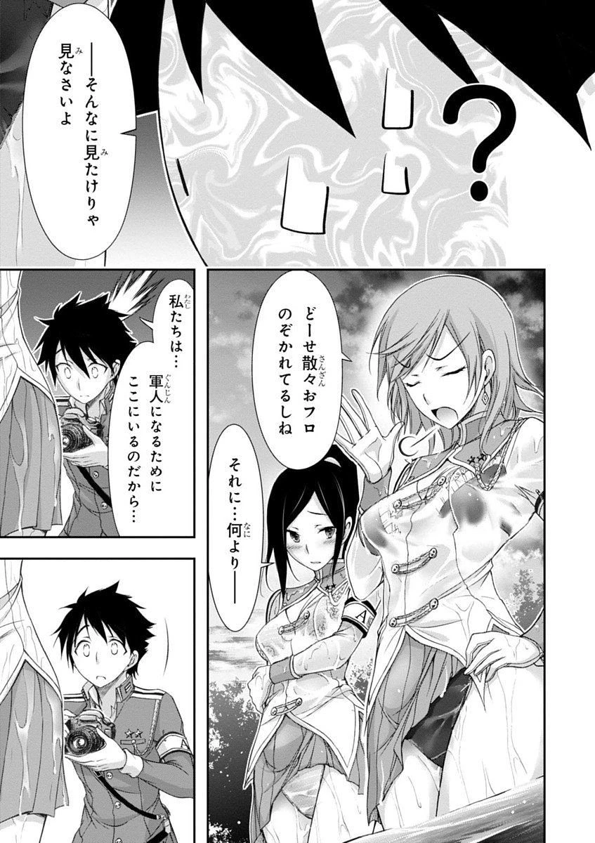 プランダラ 第18話 - 27