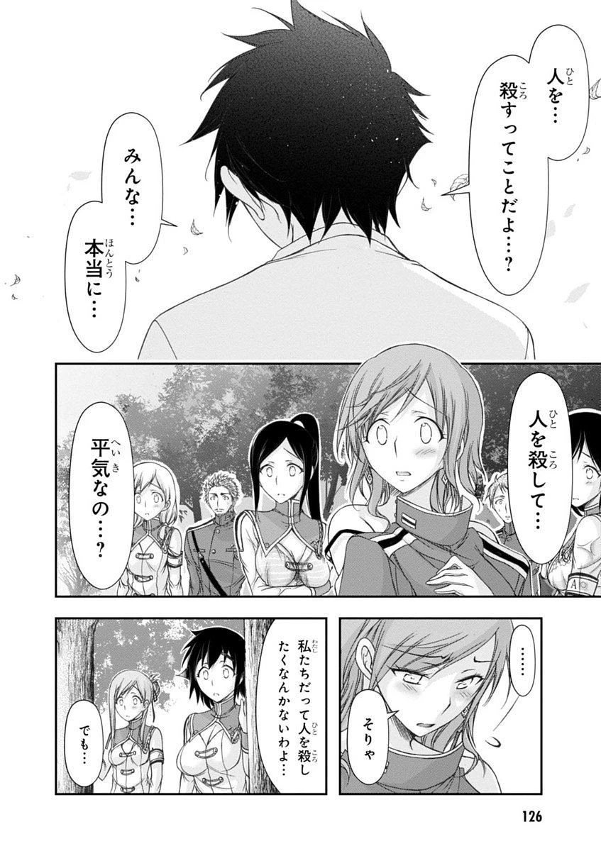 プランダラ 第18話 - 32