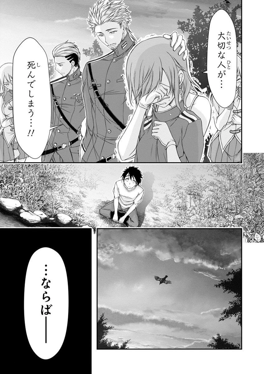 プランダラ 第18話 - 35