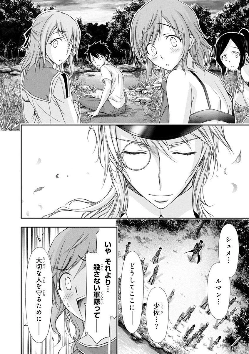 プランダラ 第18話 - 38
