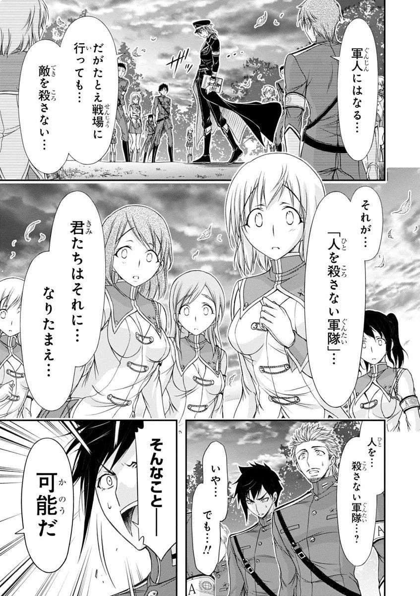 プランダラ 第18話 - 39