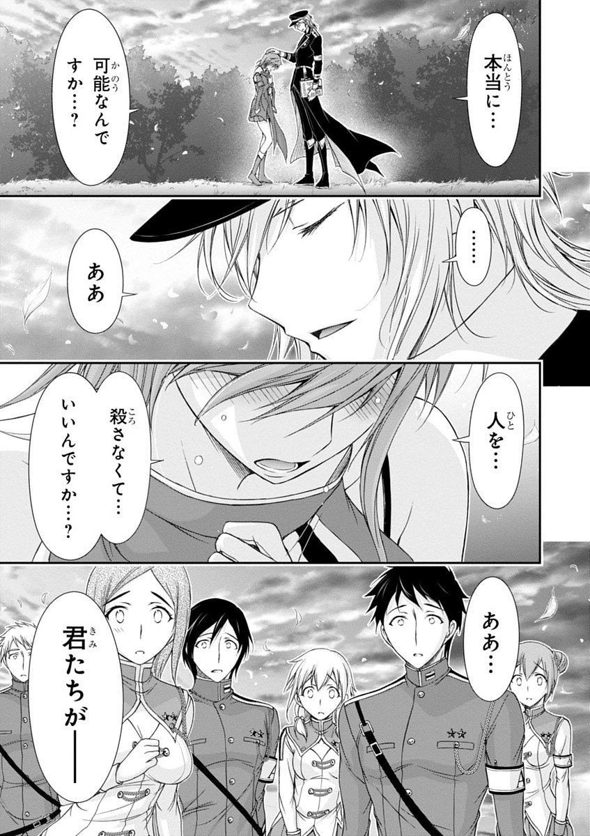 プランダラ 第18話 - 43