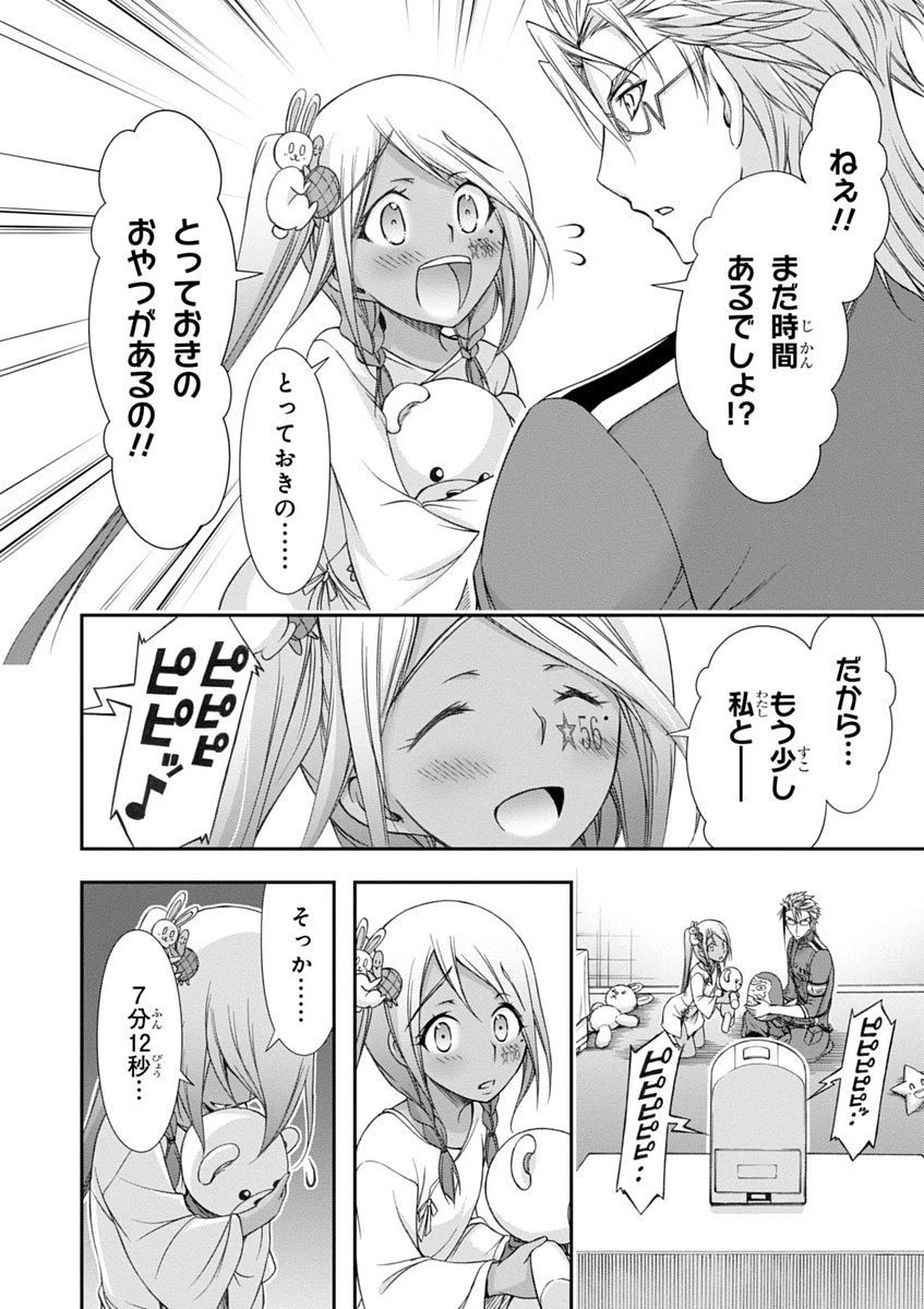 プランダラ 第20話 - 14