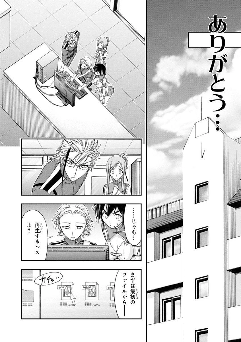 プランダラ 第20話 - 20