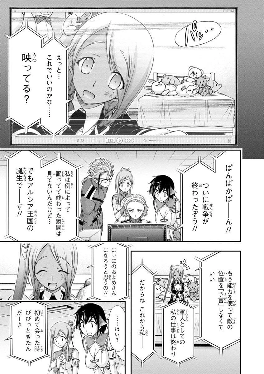 プランダラ 第20話 - 21