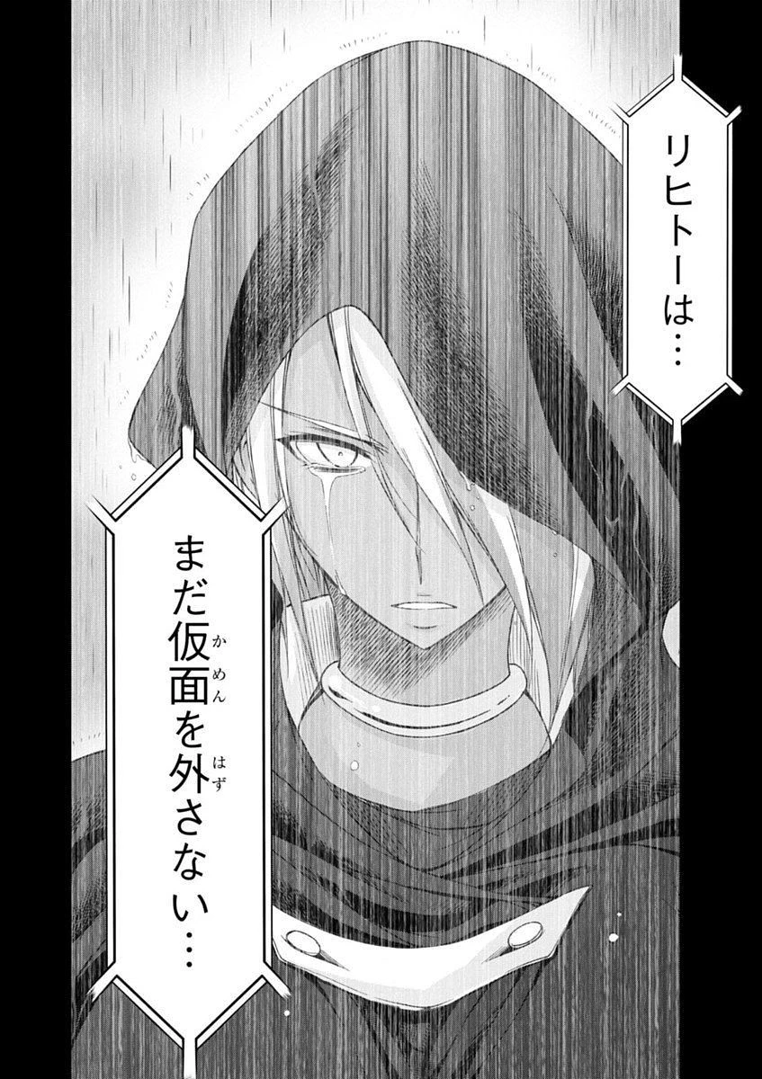 プランダラ 第20話 - 30