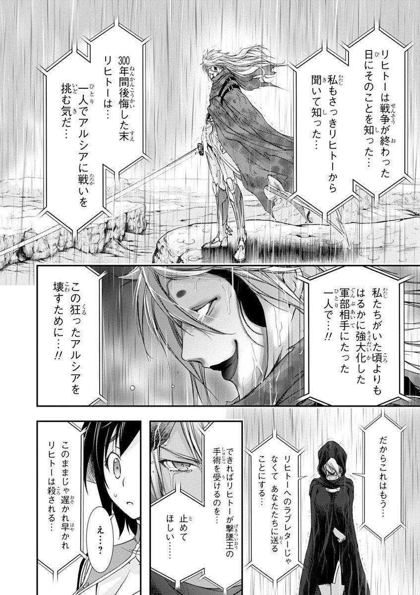 プランダラ 第20話 - 34