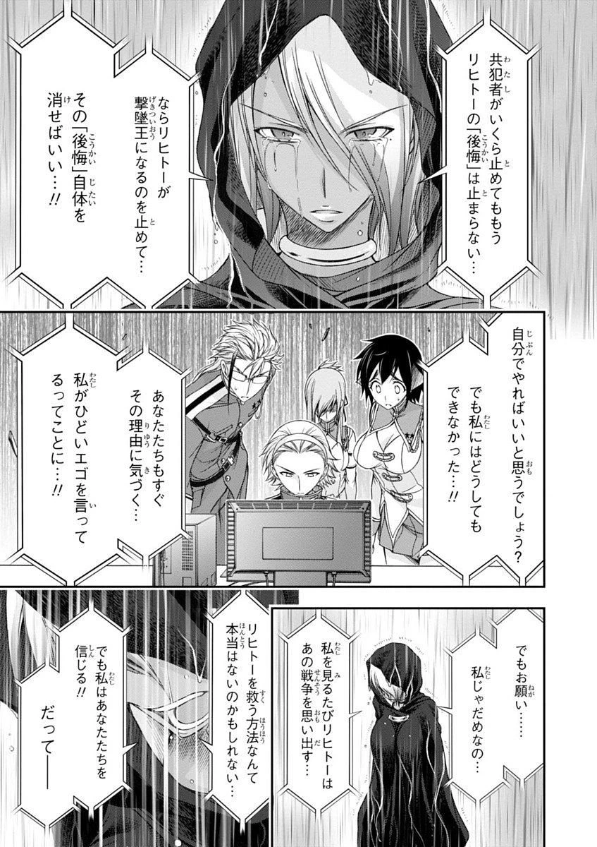 プランダラ 第20話 - 35