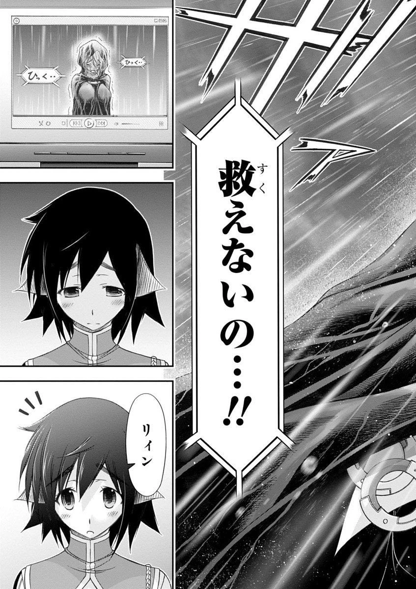 プランダラ 第20話 - 39