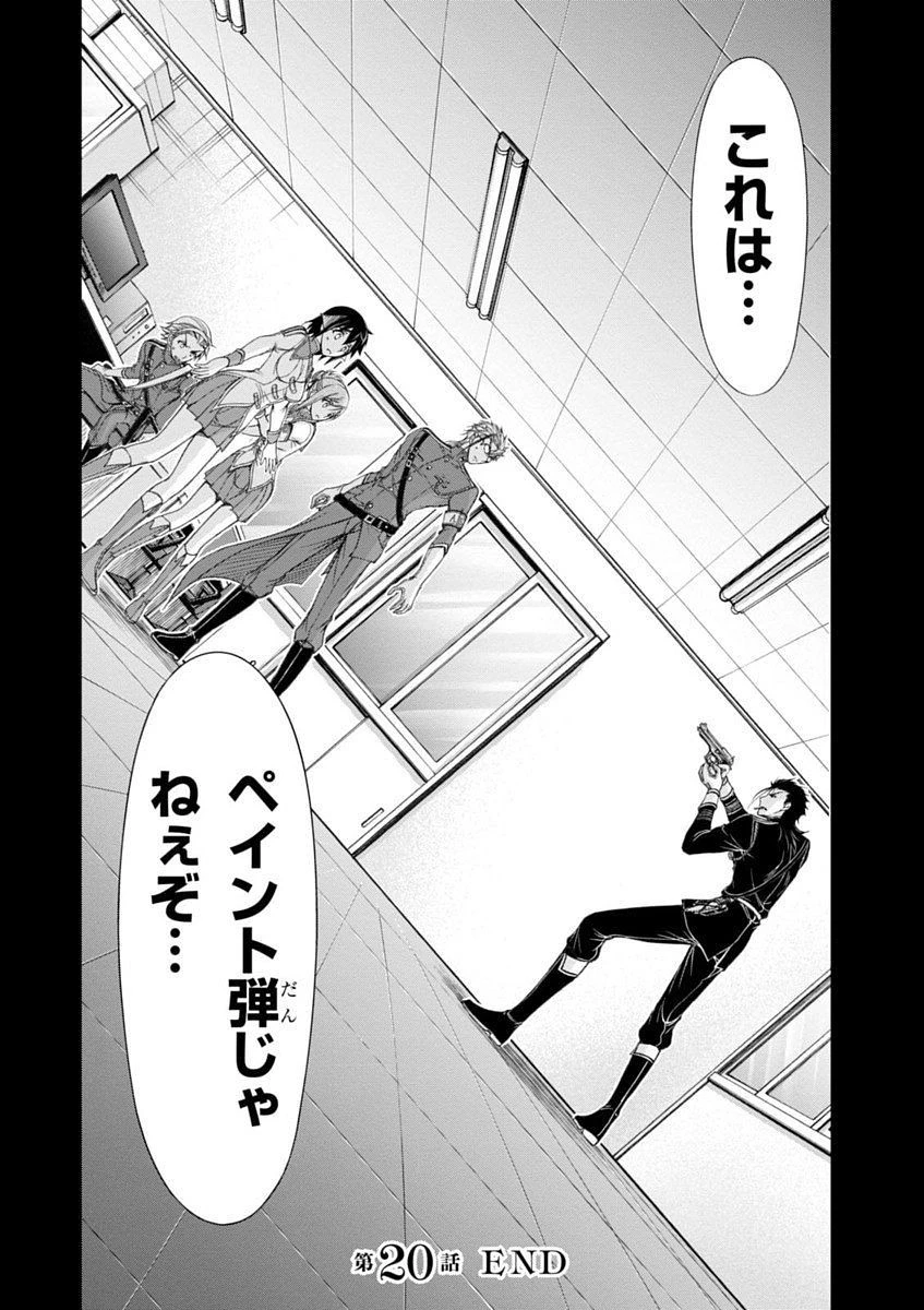 プランダラ 第20話 - 48