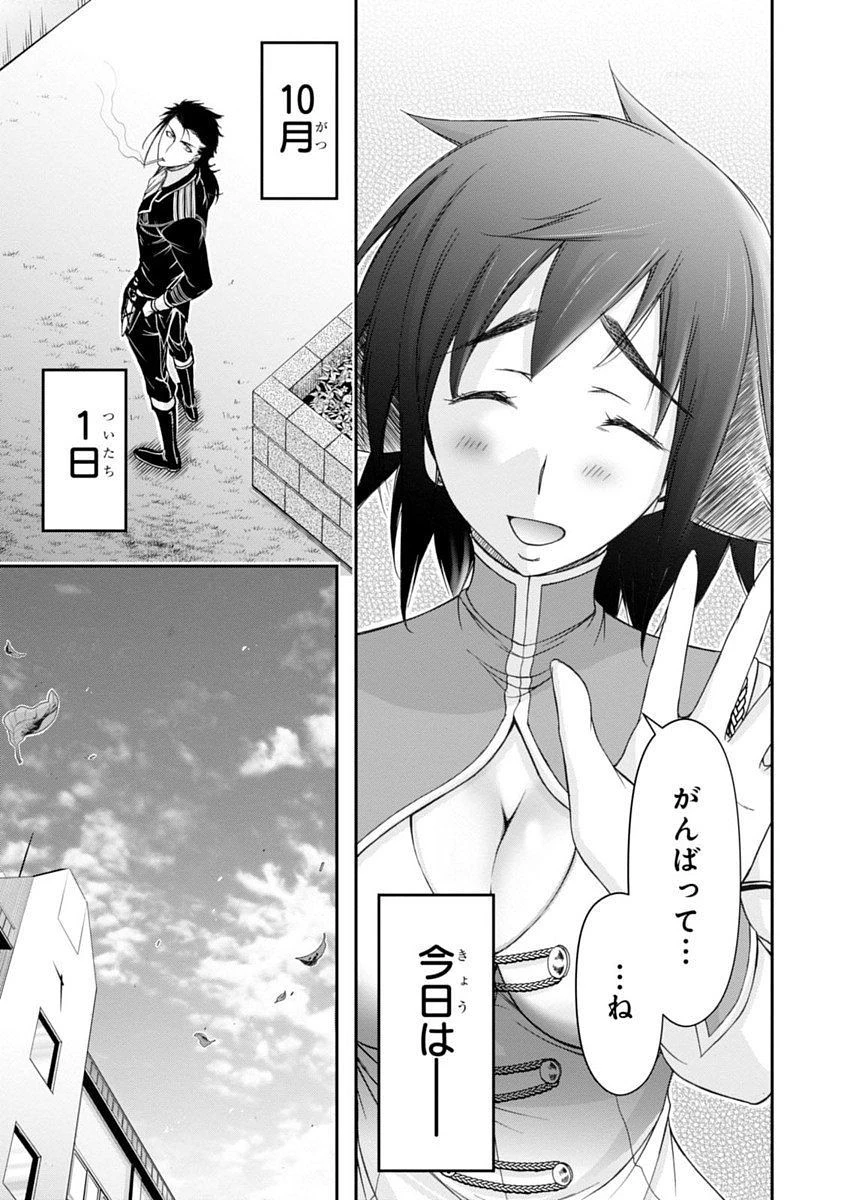 プランダラ 第23話 - 5