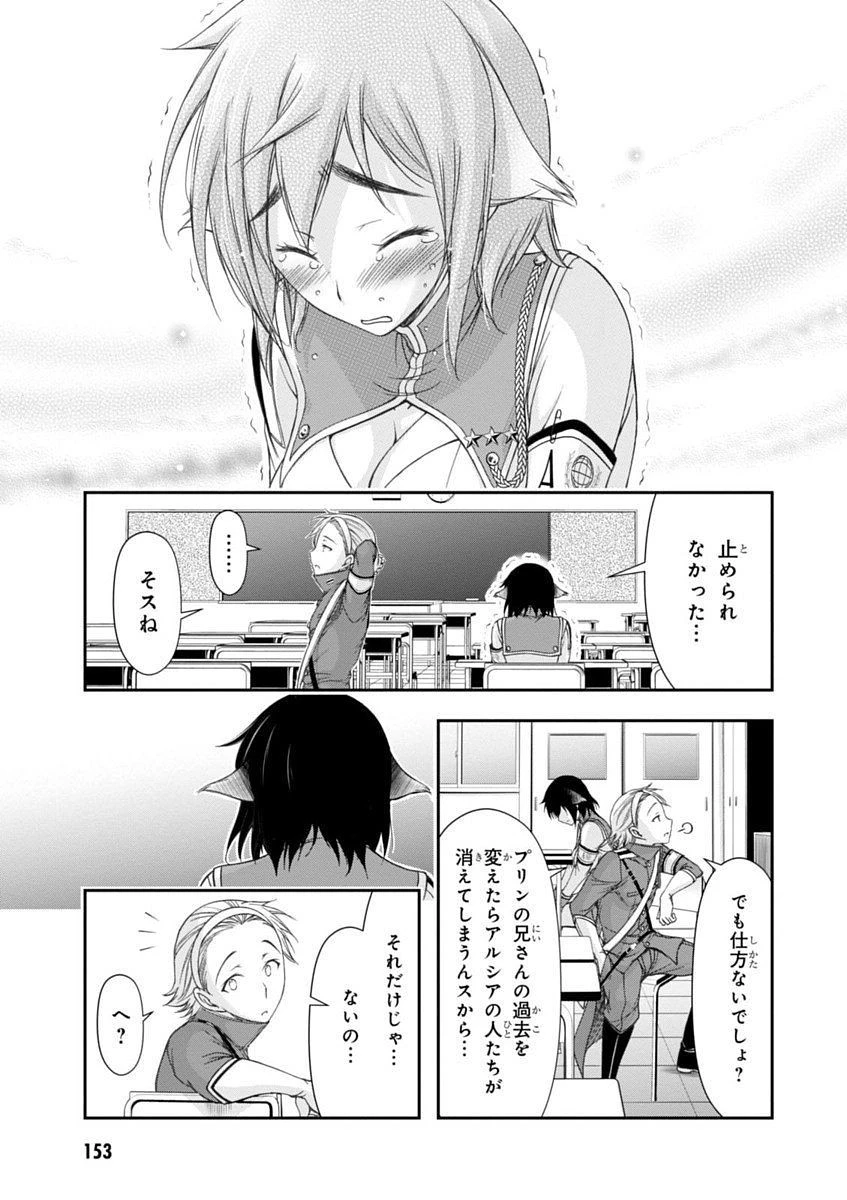 プランダラ 第23話 - 11