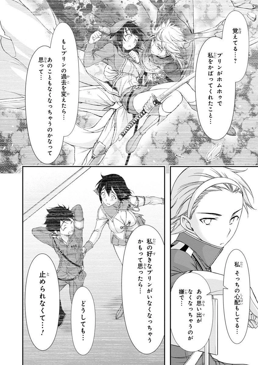 プランダラ 第23話 - 12