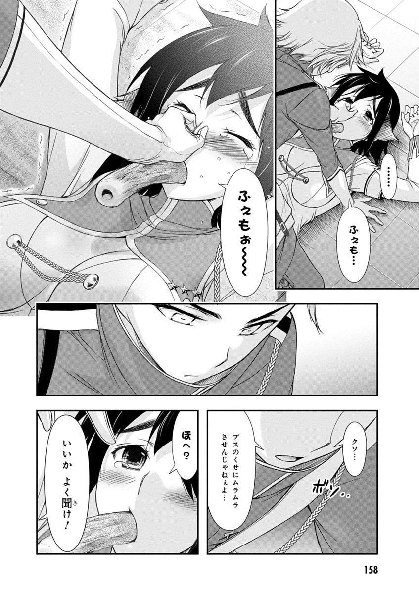 プランダラ 第23話 - 16