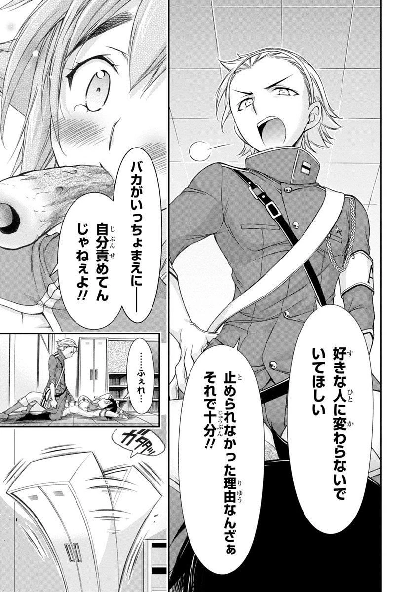 プランダラ 第23話 - 17