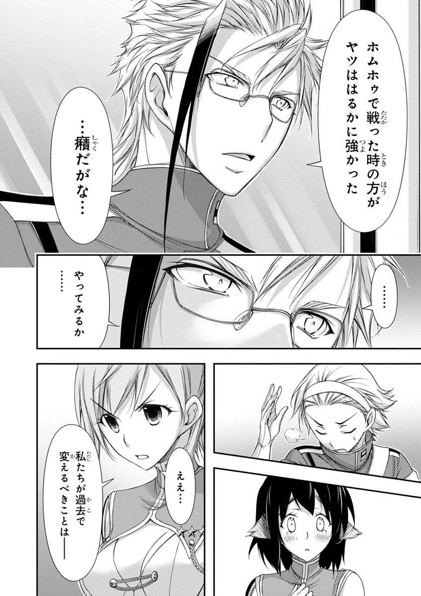プランダラ 第23話 - 24
