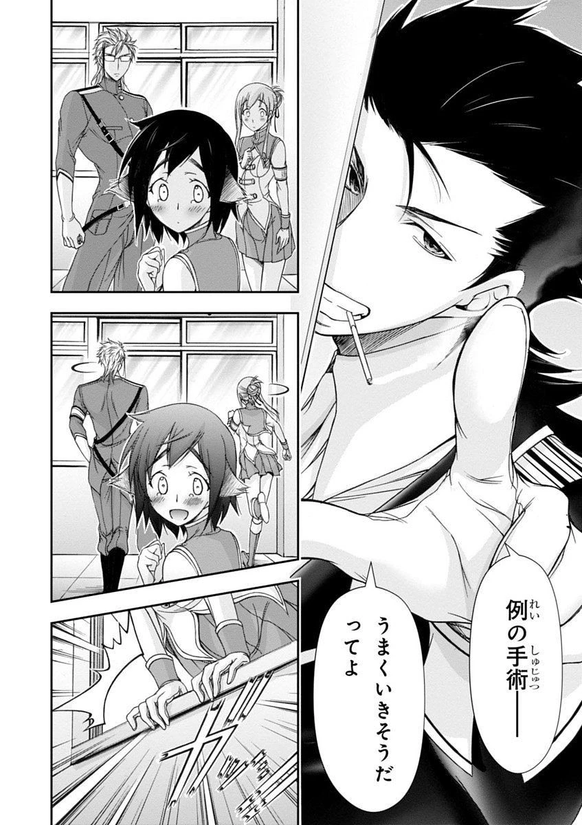 プランダラ 第23話 - 26