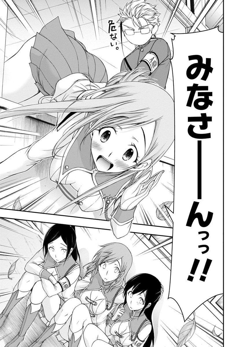 プランダラ 第23話 - 27