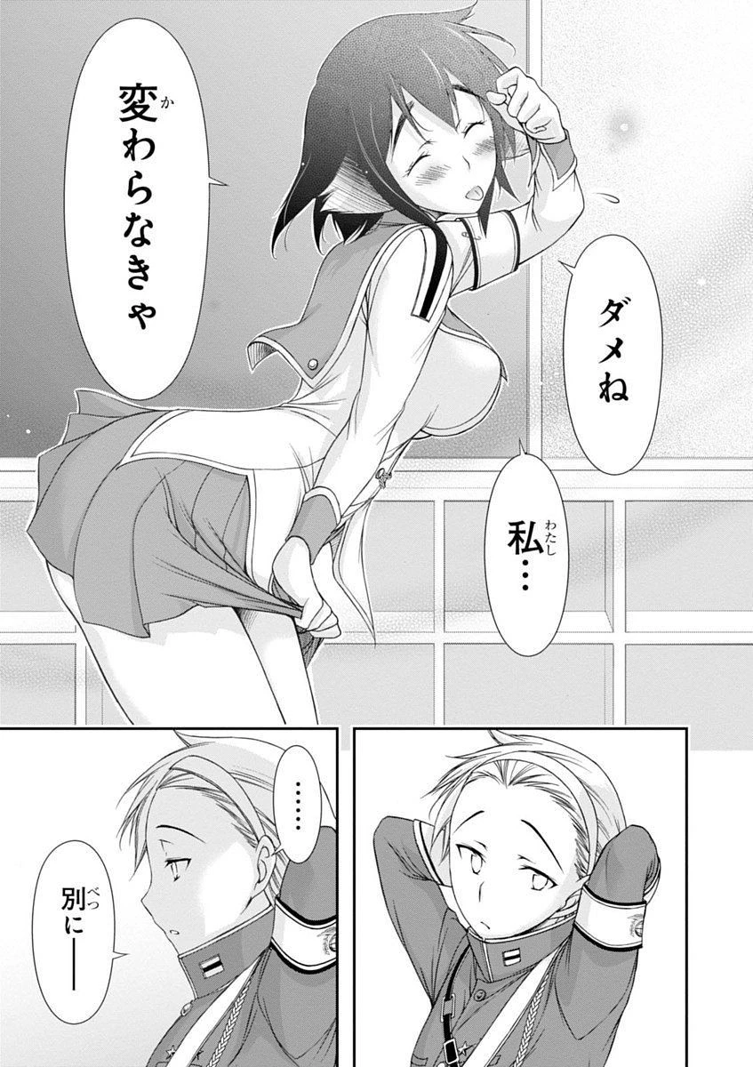 プランダラ 第23話 - 31
