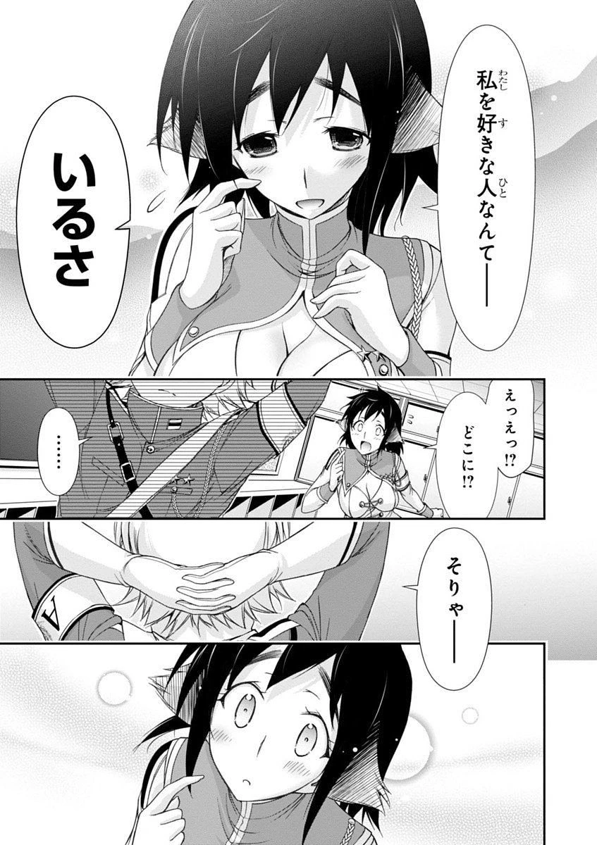 プランダラ 第23話 - 33