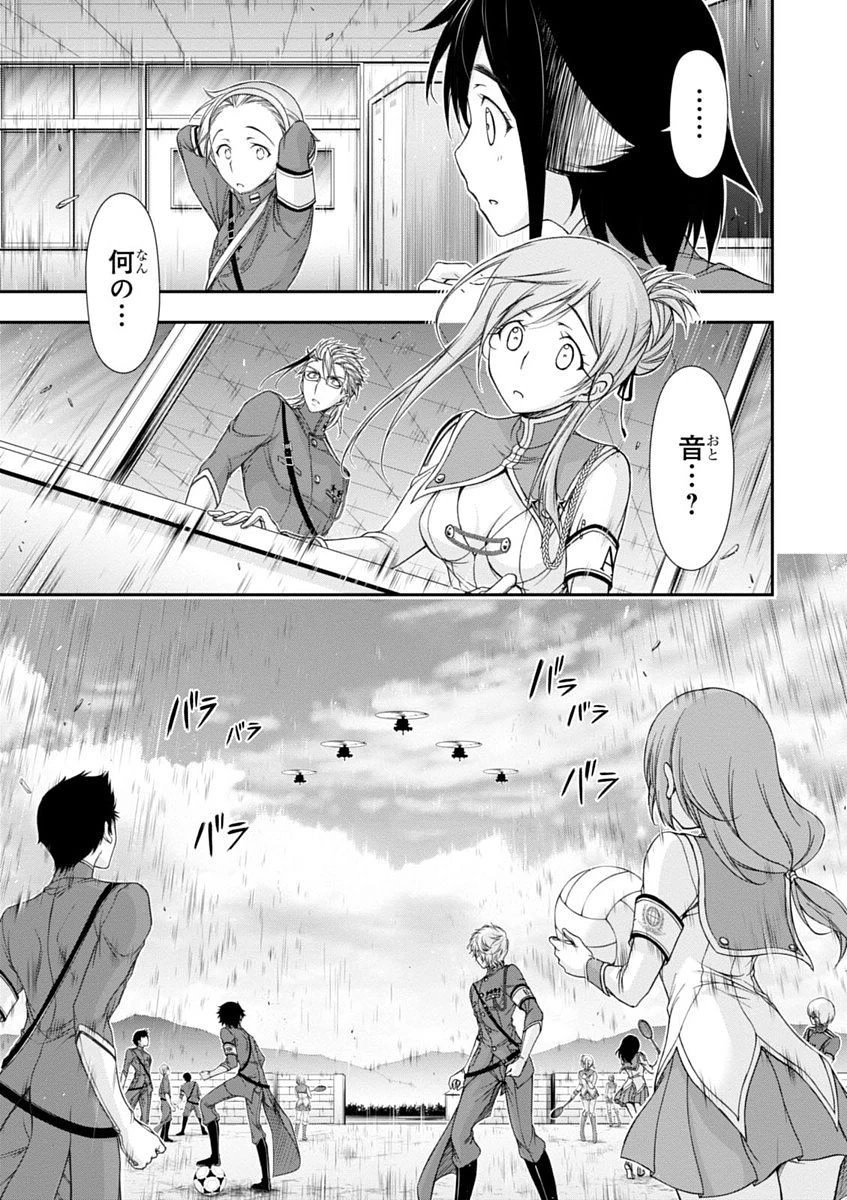 プランダラ 第23話 - 35