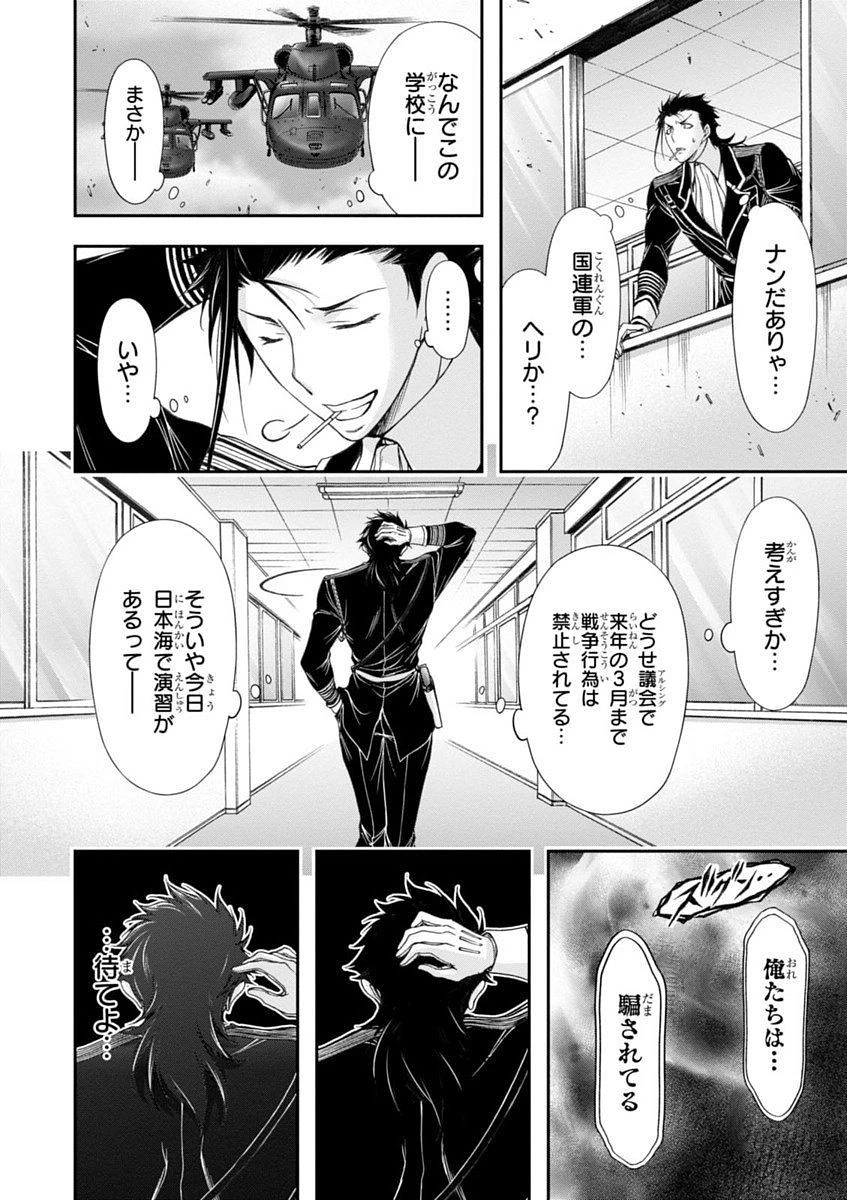プランダラ 第23話 - 36