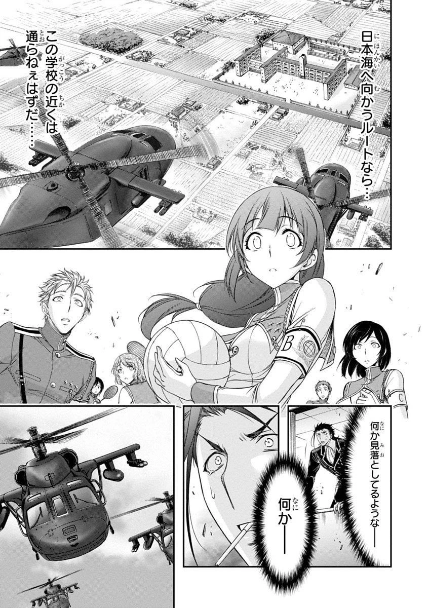プランダラ 第23話 - 37