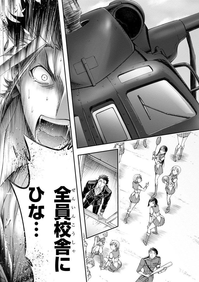 プランダラ 第23話 - 39