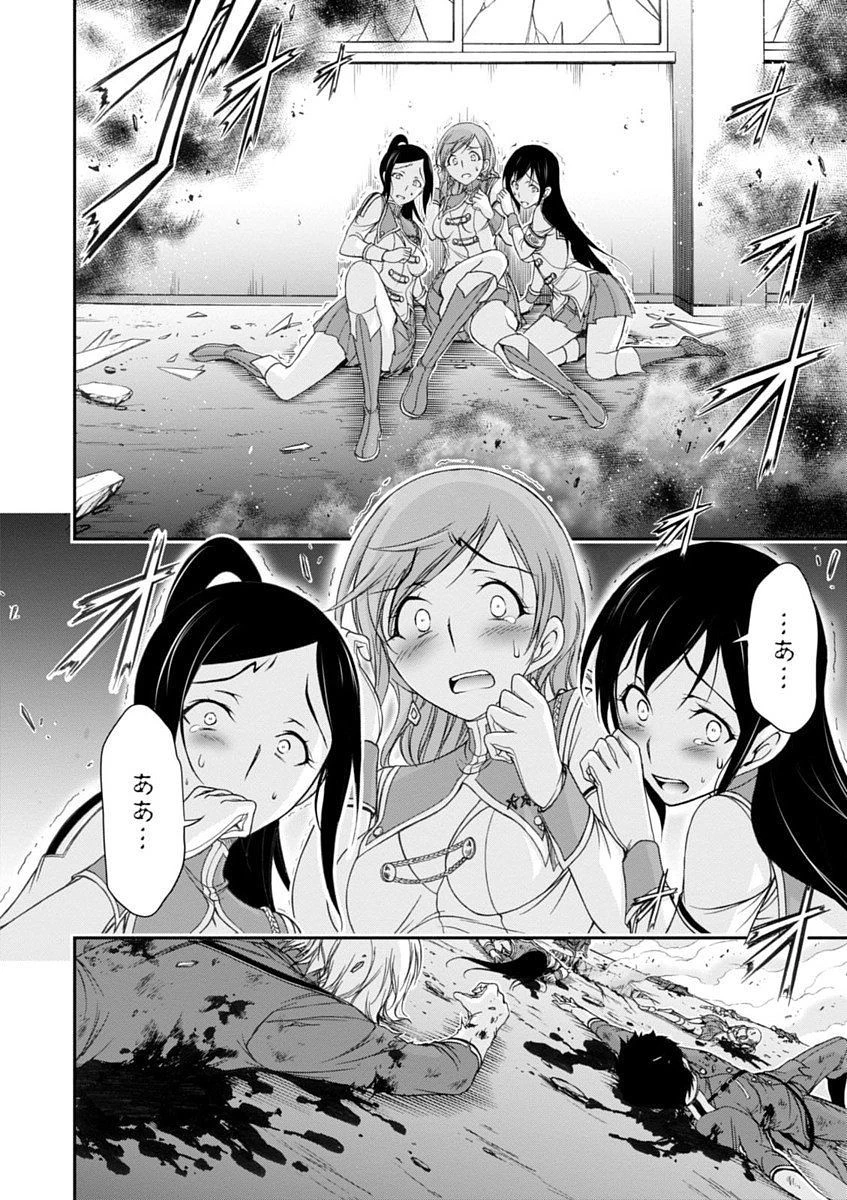 プランダラ 第23話 - 42