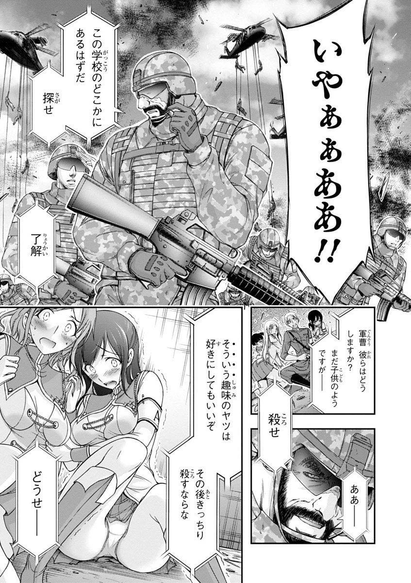プランダラ 第23話 - 43