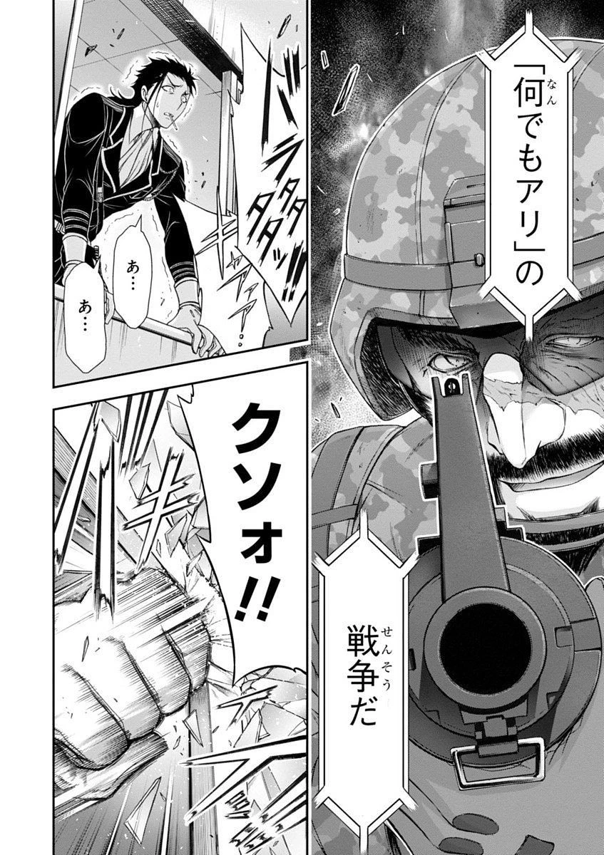 プランダラ 第23話 - 44