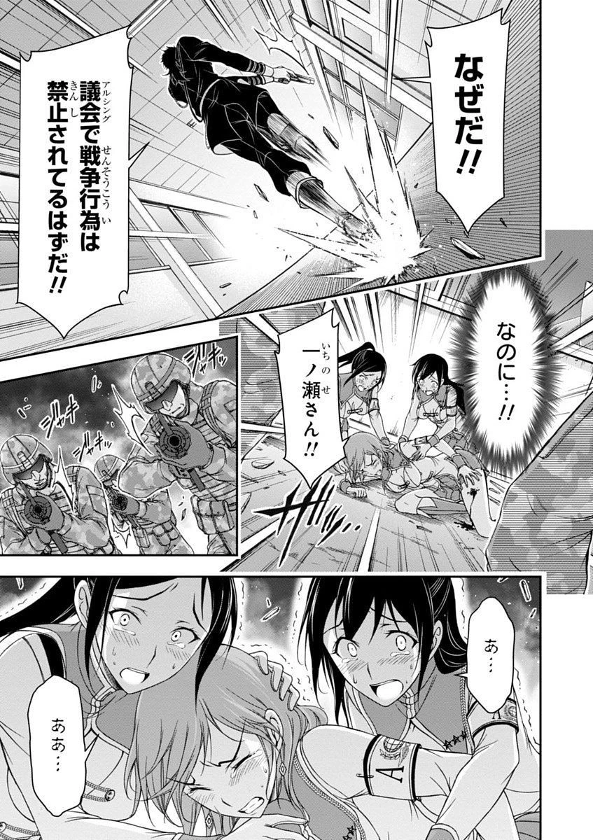 プランダラ 第23話 - 45