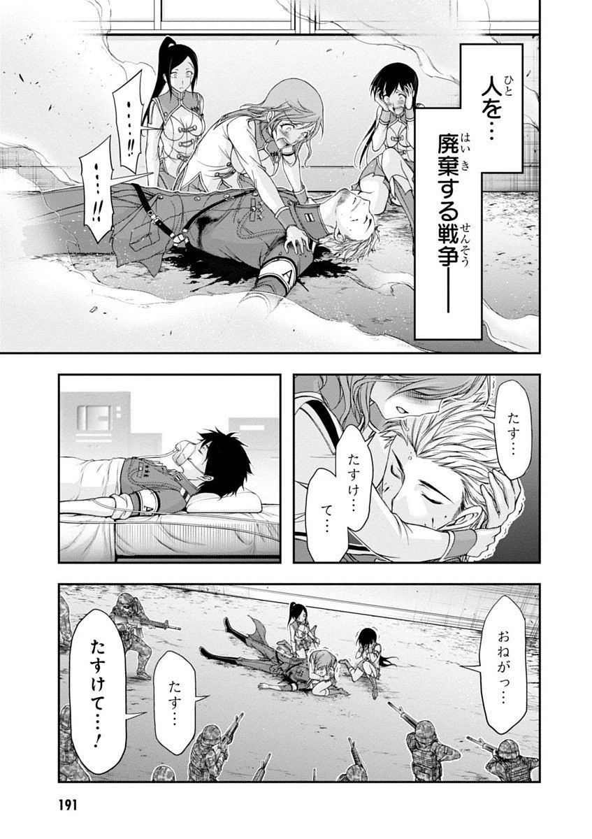 プランダラ 第23話 - 49