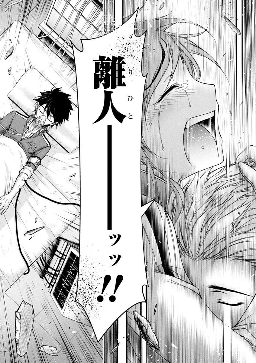 プランダラ 第23話 - 50