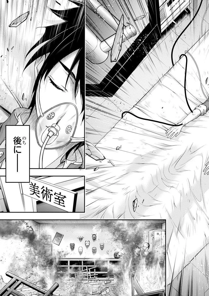プランダラ 第23話 - 51