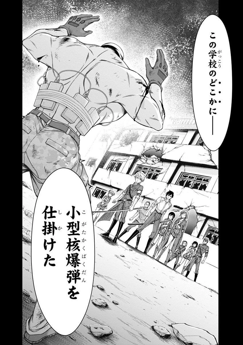 プランダラ 第26話 - 4