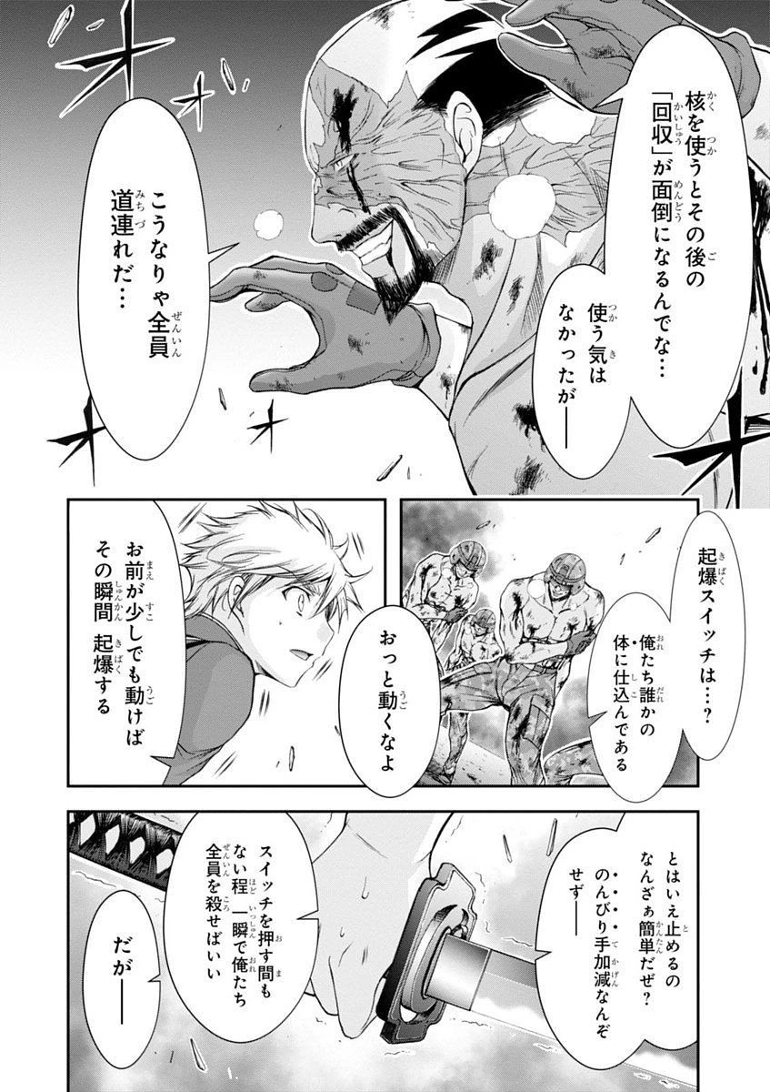 プランダラ 第26話 - 6