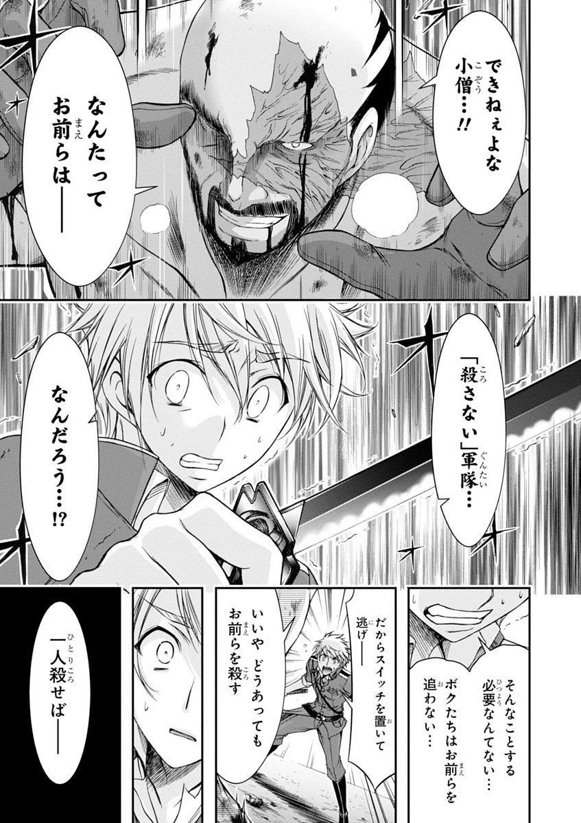 プランダラ 第26話 - 7