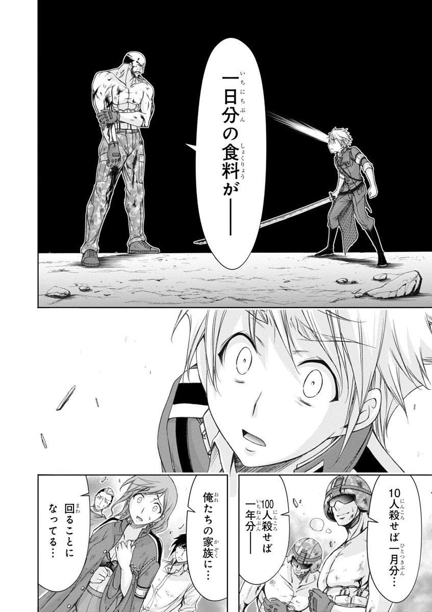 プランダラ 第26話 - 8