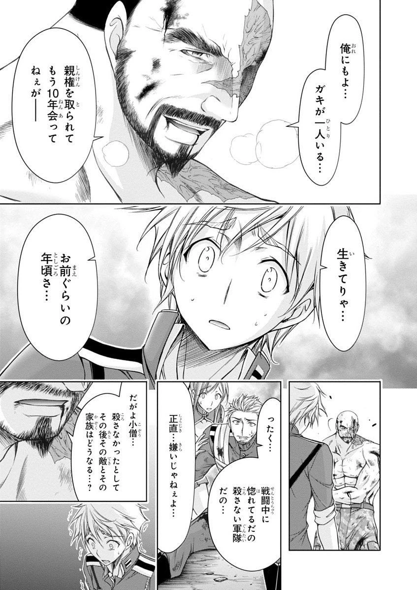プランダラ 第26話 - 9