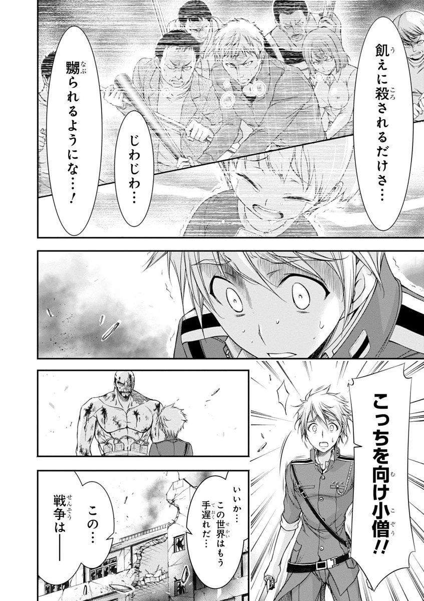 プランダラ 第26話 - 10