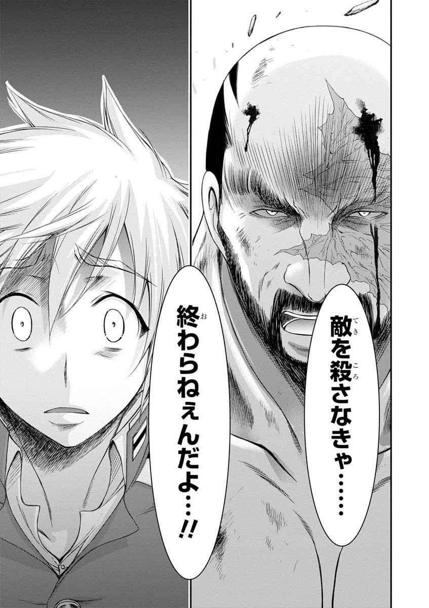 プランダラ 第26話 - 11