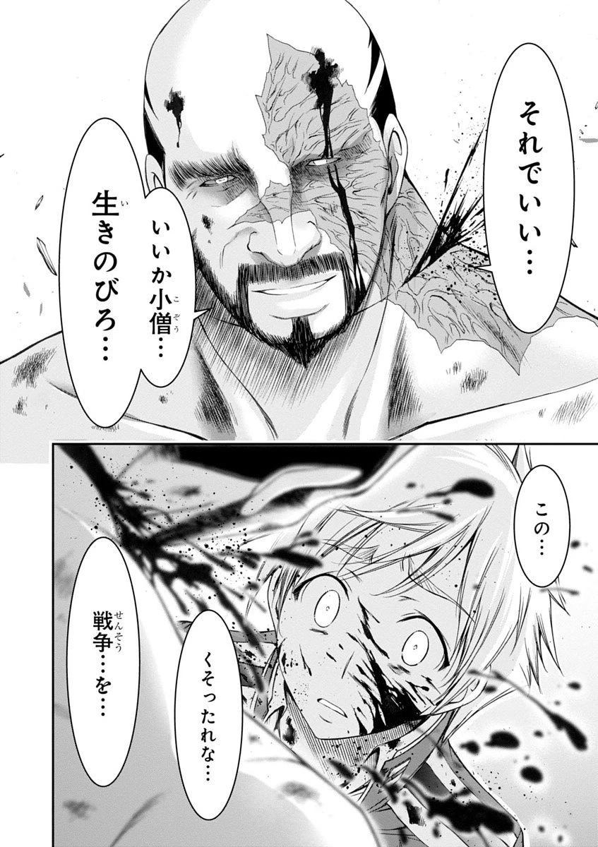 プランダラ 第26話 - 20