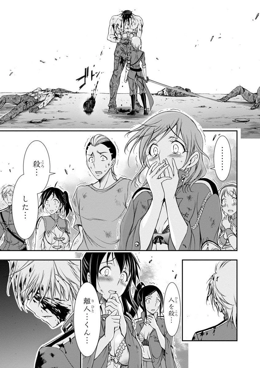 プランダラ 第26話 - 21