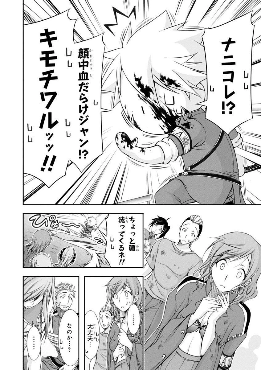 プランダラ 第26話 - 22