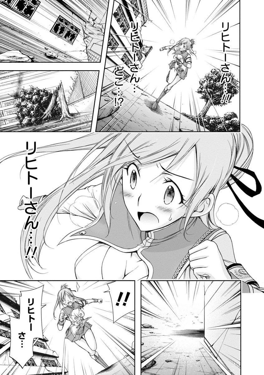プランダラ 第26話 - 25