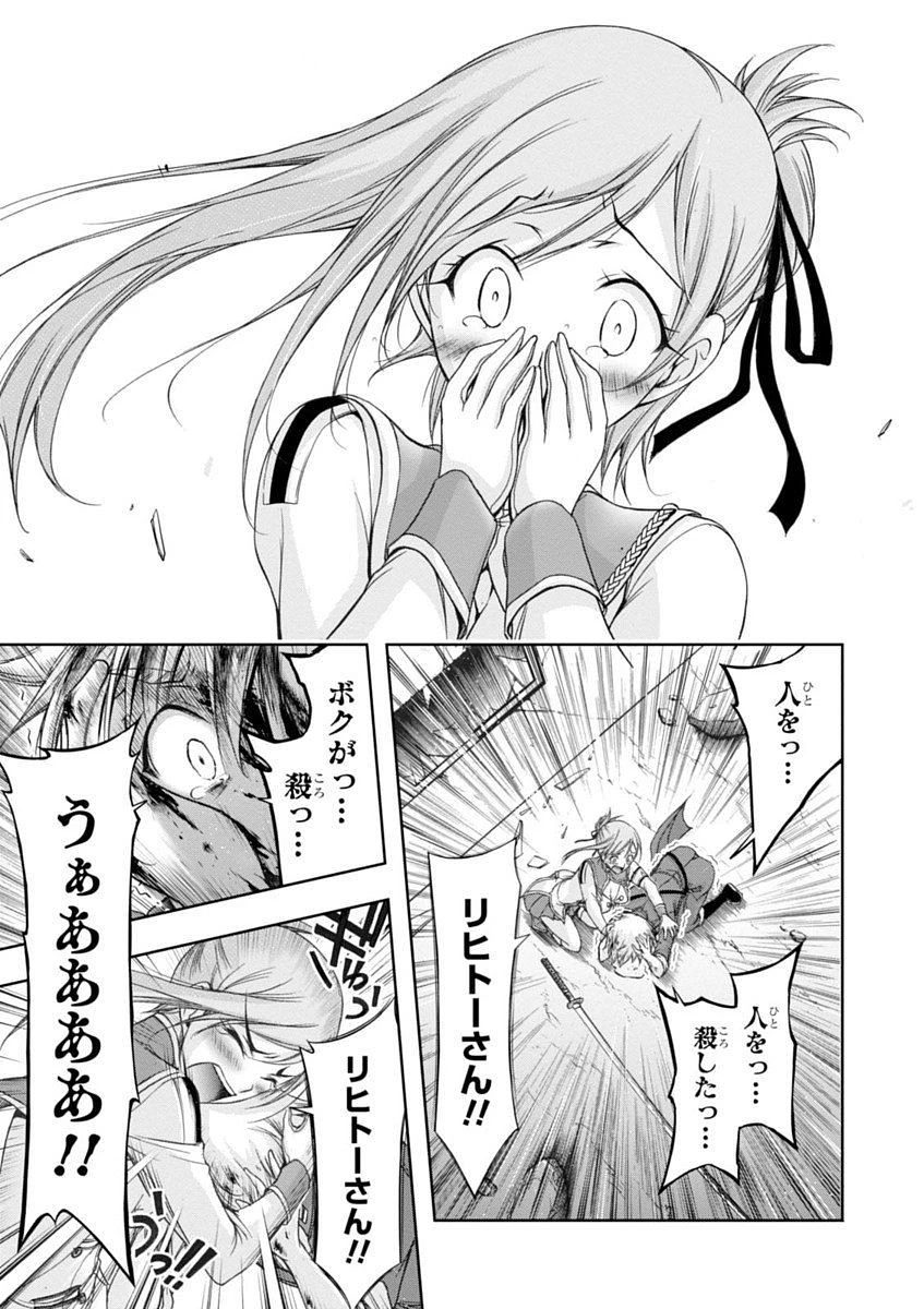 プランダラ 第26話 - 27