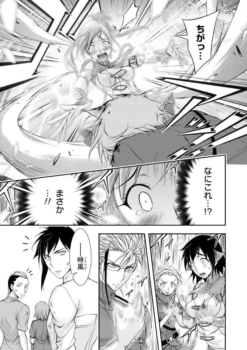 プランダラ 第26話 - 29